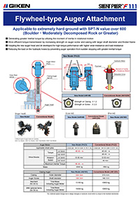 Efficiency-equipment_brochuresの画像