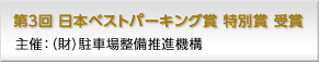 award01_park_shiganet