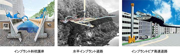 「工法革命」への発展