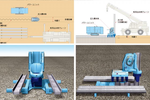 圧入システムと施工工程の画像