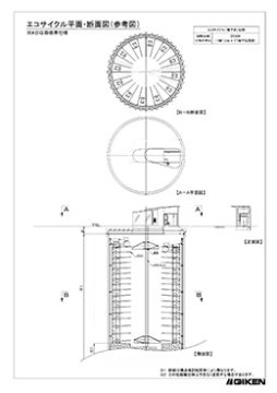 エコパーク エコサイクル Cadダウンロード 株式会社 技研製作所 Giken