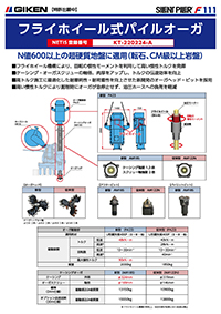 好条件化機器カタログの画像