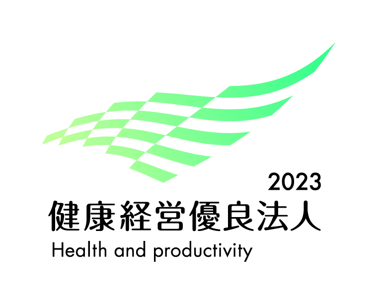 健康経営優良法人2023（中小規模法人部門）