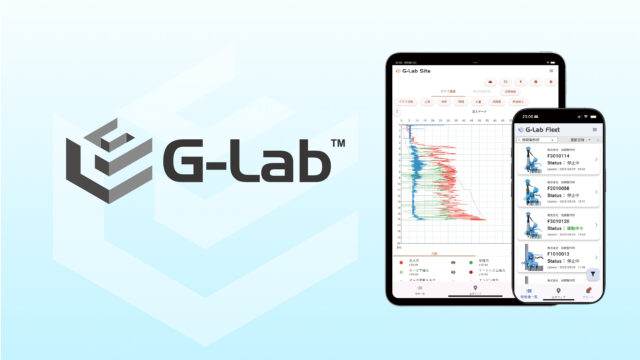 DXで現場改革 次世代アプリ 「G-Lab™」（ジーラボ）シリーズ サービス開始の画像