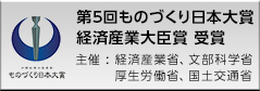 第5回ものづくり日本大賞「ジャイロパイラー」紹介ページ