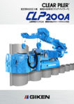 catalog_CLP200A