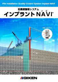 ICT施工技術カタログの画像