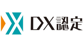 経済産業省「DX認定事業者」に認定