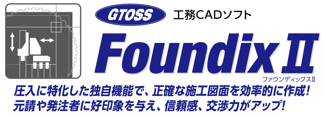 Foundix 株式会社 技研製作所 Giken