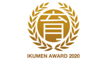 「イクメン企業アワード2020」グランプリを受賞