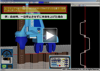 操作ミスを自動判定しメッセージを表示